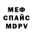 ГЕРОИН хмурый Jordy Miranda