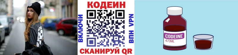 Купить закладки  Кушва  Codein напиток Lean (лин) 