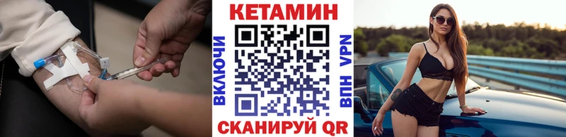 Кетамин VHQ  Купить где  Кушва 