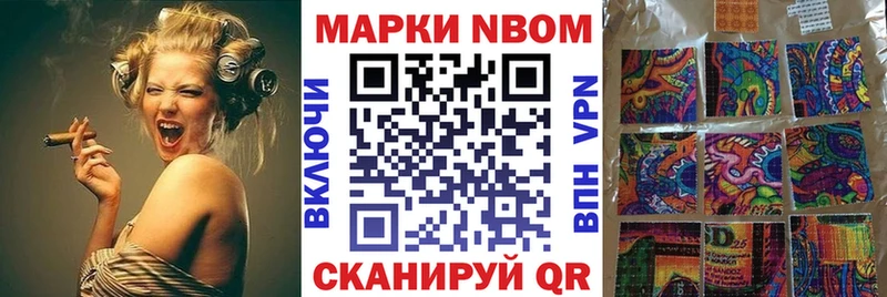 Купить  Кушва  Марки 25I-NBOMe 1500мкг 